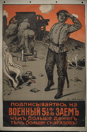 Russia WW1 poster:Подписывайтесь на
