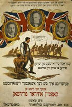 Canadian WWI recruiting poster: The Jews the World Over Love Liberty [in Hebrew]
