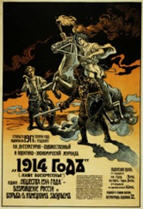 Russian WW1 poster: На Литературно – ХудожестЬеннЬій …