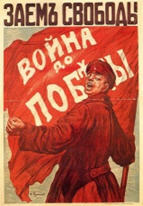 Russian WW1 poster: Заемъ Своъоды/ Война до победы.