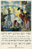 US WWI poster (general): [Yiddish-language